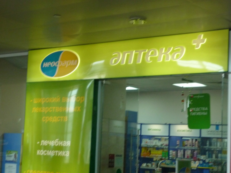 The pharmacy