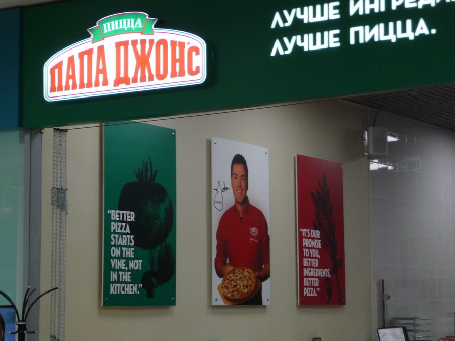Papa John's at the airport.